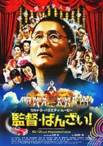 Watch Kantoku · Banzai! 123movies