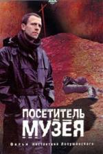 Watch Der Museumsbesucher 123movies