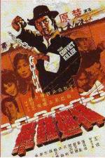 Watch Cha chi nan fei 123movies