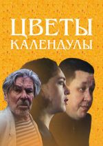 Watch Marigolds in Flower 123movies