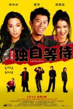 Watch Du zi deng dai 123movies