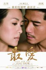 Watch Mo shu wai zhuan 123movies