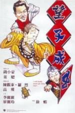 Watch Wang zi cheng chong 123movies