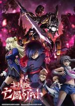 Watch Code Geass: Akito the Exiled 2 - The Torn-Up Wyvern 123movies