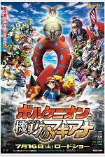 Watch Pokémon the Movie: Volcanion and the Mechanical Marvel 123movies