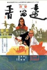 Watch Chu Liu Xiang 123movies