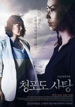 Watch Grape Candy 123movies