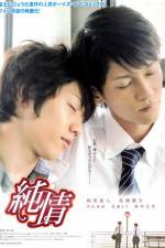 Watch Junjô 123movies