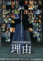 Watch The Reason 123movies