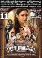 Watch Petromax 123movies