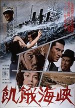 Watch Kiga kaikyô 123movies