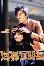 Watch Pao zhi nu peng you 123movies