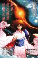 Watch The Garden Of Sinners Epilogue 123movies