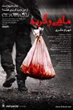 Watch Fish & Cat 123movies