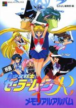 Watch Sailor Moon R: The Movie: The Promise of the Rose 123movies