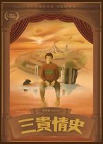 Watch Flaming Cloud 123movies