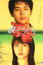 Watch Nada sô sô 123movies