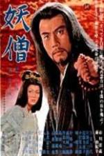 Watch Bronze Magician 123movies