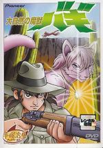 Watch Bagi, the Monster of Mighty Nature 123movies