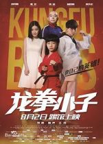 Watch Long quan xiao zi 123movies