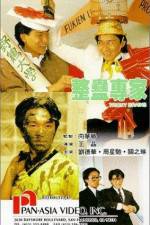 Watch Tricky Brains 123movies