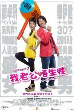 Watch My Sassy Hubby 123movies