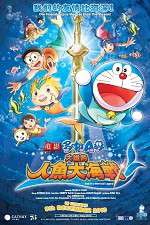 Watch Eiga Doraemon: Nobita no ningyo daikaisen 123movies