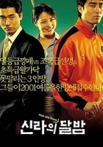 Watch Kick the Moon 123movies