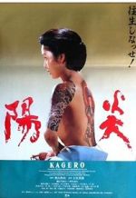 Watch Heat Wave 123movies