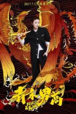 Watch Fist & Faith 123movies