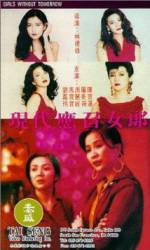 Watch Ying chao nu lang 1988 zhi er: Xian dai ying zhao nu lang 123movies