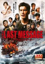 Watch Za rasuto messêji: Umizaru 123movies