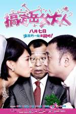 Watch Gao ding yue fu da ren 123movies