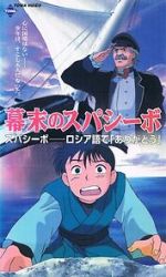 Watch Bakumatsu no Spasibo 123movies