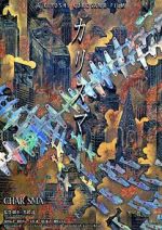 Watch Charisma 123movies