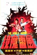 Watch Feng lei mo jing 123movies