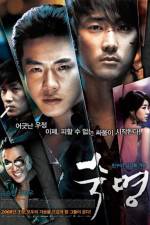 Watch Sookmyeong 123movies