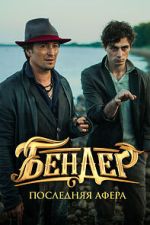 Watch Bender: The Final Hustle 123movies