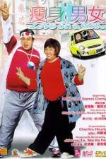 Watch Sau sun nam nui 123movies