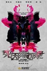 Watch Legally Declared Dead 123movies