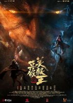 Watch True and False Monkey King 123movies