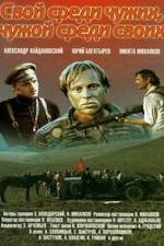 Watch Svoy sredi chuzhikh chuzhoy sredi svoikh 123movies