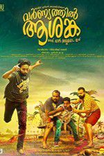 Watch Varnyathil Aashanka 123movies
