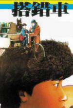 Watch Papa, Can You Hear Me Sing? 123movies