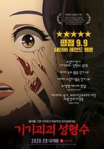 Watch Beauty Water 123movies