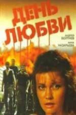 Watch Den lyubvi 123movies