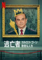 Watch Fugitive: The Curious Case of Carlos Ghosn 123movies