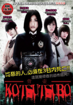 Watch Kotsutsubo 123movies
