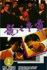 Watch Burning Ambition 123movies