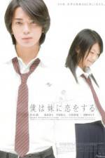 Watch Boku wa imôto ni koi wo suru 123movies